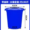 Cubo de agua de plástico curado engrosado multiespecificación capacidad extragrande almacenamiento de agua doméstico trapeado lavado de autos con tapa almacenamiento a prueba de polvo agua