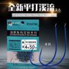 Anzuelo plano Blue Stream con púas, embalaje, anzuelo plano, anzuelo afilado, herramientas para pesca, venta al por mayor