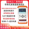 Jinke Jk804/Jk808 Termómetro Manual Multicanal Registro de Inspección de Aumento de Temperatura Termómetro Multicanal
