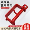Apertador de Corda para Caminhão Tensionador Manual Fixador Tensionador de Solda para Veículos Pesados Guincho de Catraca