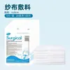 Almohadillas de Gasa Estéril Haishi Hainuo Gasa Quirúrgica Desengrasada Desechable Hojas de Gasa Empaquetadas Individualmente para Vendajes