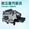 Exportação Transfronteiriça País Caminhão Triplo Howo Nx Xcmg Guindaste Montado em Veículo de 12 Toneladas Howo6*4 Xcmg Guindaste Montado em Veículo