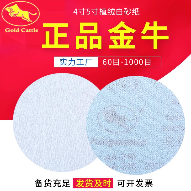 兰优盾-金牛4寸5寸-gif.gif