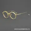 Gafas Redondas Retro Japonesas de Titanio Lo-108, Mismo Estilo que Celebridades de Internet, Adecuadas para Lentes Graduados