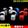 Gancho simples de PVC e cartão slotting de terra fixo posicionamento de acessórios cartão 4 pontos 20 gancho de cartão para tubo de água 6 pontos 2532 elevador