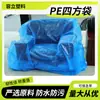 Saco Quadrado Personalizado de Fábrica Boca Plana de PE Transparente à Prova de Poeira para Móveis Roupas Saco Plástico Saco de Armazenamento para Móveis Atacado