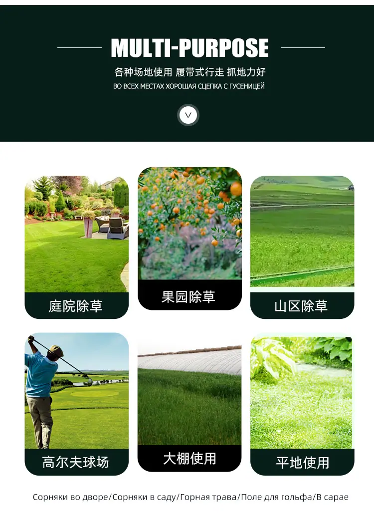红色550割草机详情俄_04.jpg