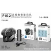Microfone Lapela Sem Fio F11 para Comércio Exterior Transfronteiriço, Transmissão Ao Vivo ao Ar Livre Um para Dois, Bateria de Longa Duração Microfone Sem Fio 2.4