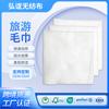 Toalla de Baño Desechable Spot Empaquetada Individualmente para Viaje Toalla de Baño Espesa Set de Artículos para Hotel de Viaje