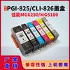 Para cartuchos Canon PGI825 CLI826 mg6280 MG5180 IX6580 IP4980