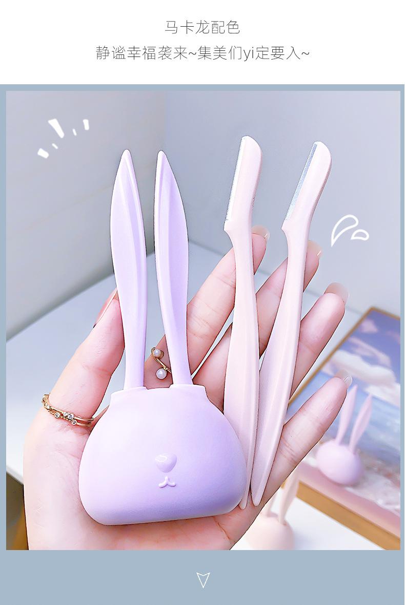 炫彩芬龄-F7111-萌兔越时空修眉刀_04.jpg