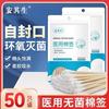 Ankisheng cotonete médico estéril descartável ginecológico cabeça grande algodão vara 20cm algodão absorvente atacado pacote pequeno