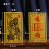 Lanzamiento de Nuevo Producto Colección de Tarjetas Zhao Gongming Dioses de la Riqueza de los Cinco Caminos Manjusri Pasará Todos los Exámenes, Tarjeta de Protección Auspiciosa y Segura