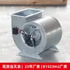 Ventilador de ar condicionado com rotor externo Ventilador multi-asa para caminhão de churrasco de cozinha Ventilador de exaustão de fumaça Ventilador centrífugo com rotor externo de dupla entrada