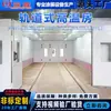 Sala de pintura a alta temperatura, sala de curado de pintura en polvo, sala de secado industrial a gas con calefacción eléctrica, sala de curado no estándar desde la fábrica de origen