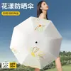 Guarda-chuva invertido, guarda-chuva de proteção solar, guarda-chuva dobrável compacto e portátil, guarda-chuva de proteção solar para exterior, atacado e dropshipping