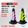 Cono Reflectante de Goma para Carretera de 70 cm Cubo con Forma de Cono de Helado de 90 cm Bolardo de Aislamiento Cono Reflectante para Construcción de Carreteras