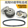 Motocicleta com Assistência de Pedal 48CC Kymco GY6-50 60 80 Cara Bonito Pequeno Placa Ativa Polia Dianteira Tração Traseira