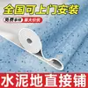 Piso de Cuero de PVC para Exteriores Engrosado Resistente al Desgaste Impermeable Protector Solar Tapete de Piso Alfombra de Plástico Pavimentación Directa sobre Piso de Cemento