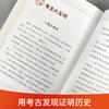 Colección de Historias Cómicas de la Historia de Mi Xiaoquan, 13 Volúmenes, la Guerra Chu-Han, los Eventos en Hongmen, las Rebeliones de la Dinastía Qin, Acertijos
