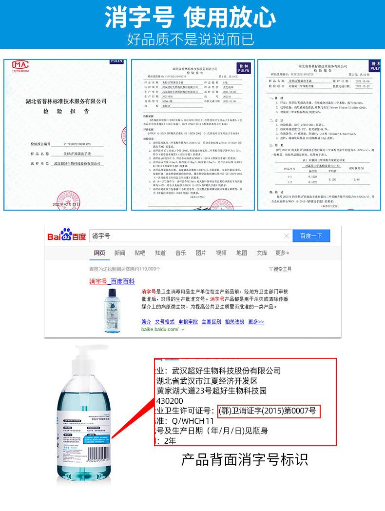 海之蓝洗手液_09.jpg