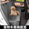 Carro Montado no Carro Animal de Estimação Fileira Traseira Cão Impermeável Assento Traseiro Anti-Sujeira Almofada Assento de Carro Universal
