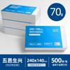 Papel para Impressão A4 Senbo Ásia-Pacífico 80g Morning Mg Papel Copiadora Brilhante Papel A4 Atacado por Caixa Papel A3 A5 70g Branco