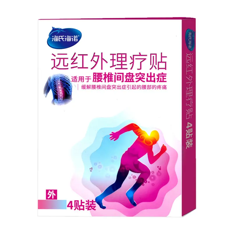 腰椎