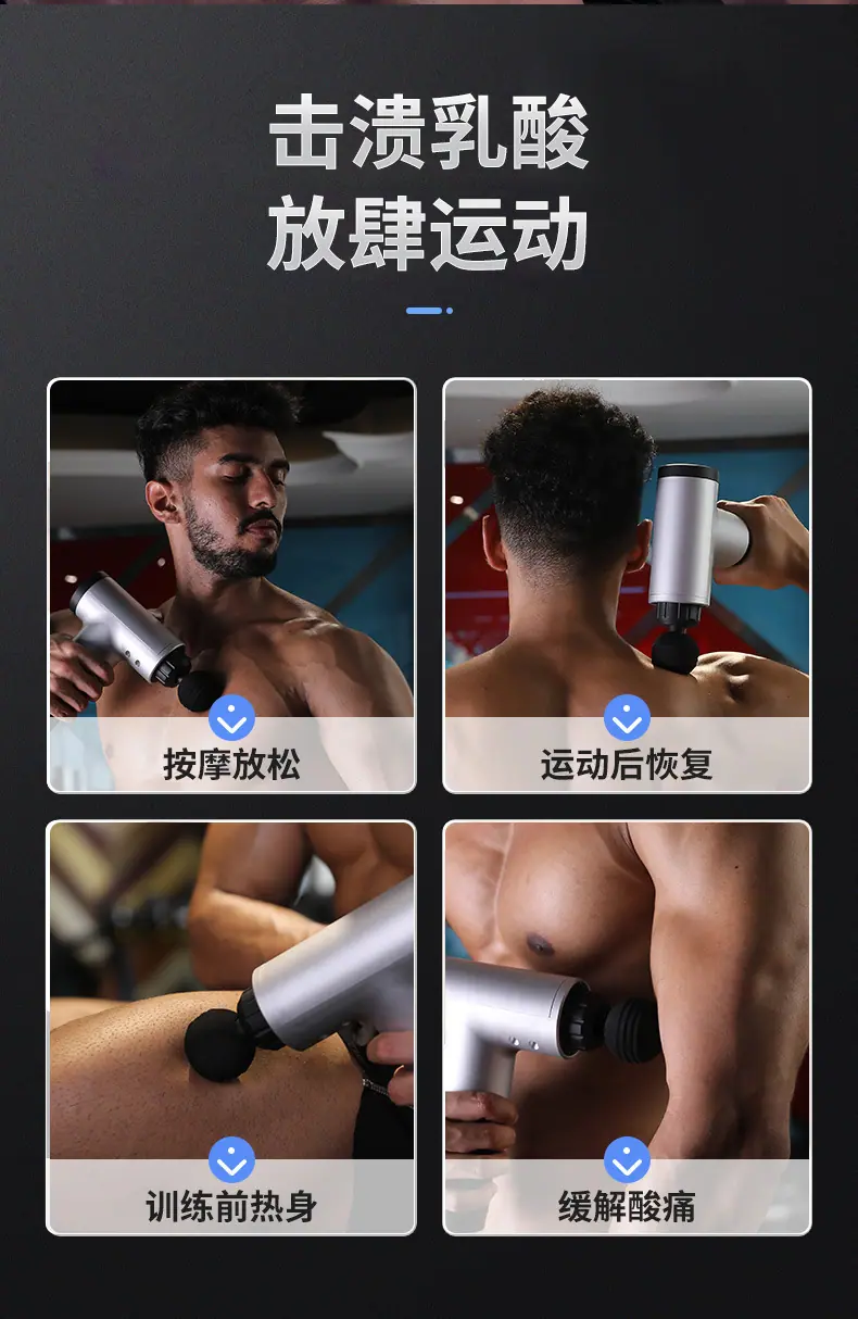 筋膜枪详情页_04.jpg?x-oss-process=image/format,png