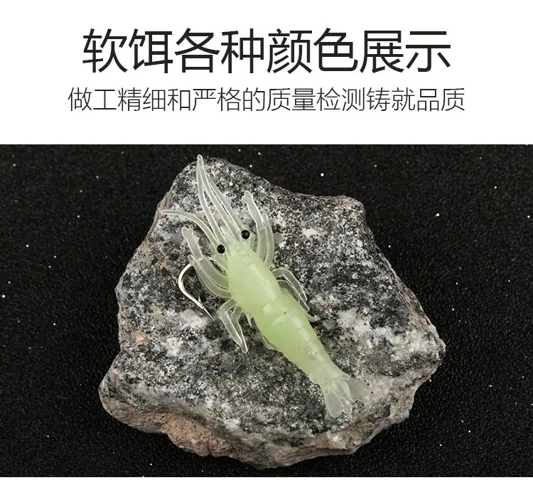仿真带钩小草虾_08.jpg