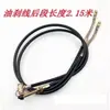 Cable de Freno de Aceite para Triciclo de Motocicleta Zongshen Foton Loncin Cable de Freno de Mano para Triciclo Freno de Aceite Eje Trasero Leidezhu