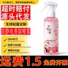 Spray Antiestático Aroma Gardenia Suavizante de Ropa Removedor de Estática Artefacto Fragancia Duradera Removedor de Estática de Ropa Elimina Arrugas