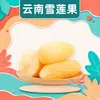 Fruta Lótus da Neve de Yunnan, envio direto 2/3/5/ 4,5kg fruta grande, crocante, doce, refrescante, suculenta, caixa inteira caixa de presente, fruta fresca