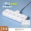 Ruya Electrodoméstico Enchufe Multiconvertidor Uno a Uno con Línea Larga Multinterruptor Tablero de Cableado de Inserción Lateral Cobre Integrado Control Único