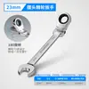 Llave de Carraca Ajustable, Llave Automática Rápida, Llave Inglesa Bidireccional de Doble Cabeza, Herramienta de Llave de Doble Propósito para Reparación de Automóviles