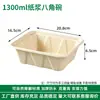 Caja de Almuerzo Rectangular Desechable de Pulpa de Papel, Caja para Llevar Biodegradable Ecológica, Caja para Pasteles, Caja Octagonal para Ensalada de Frutas