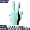 Guantes de Billar de Lycra de Fábrica Original, Sin Costuras de Tres Dedos Antideslizantes Transpirables Unisex para Billar, Soporte para Personalización