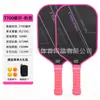 Raqueta de pickleball de fibra de carbono con textura de tela T700 en degradado colorido y acabado mate, juego completo de raquetas de pickleball