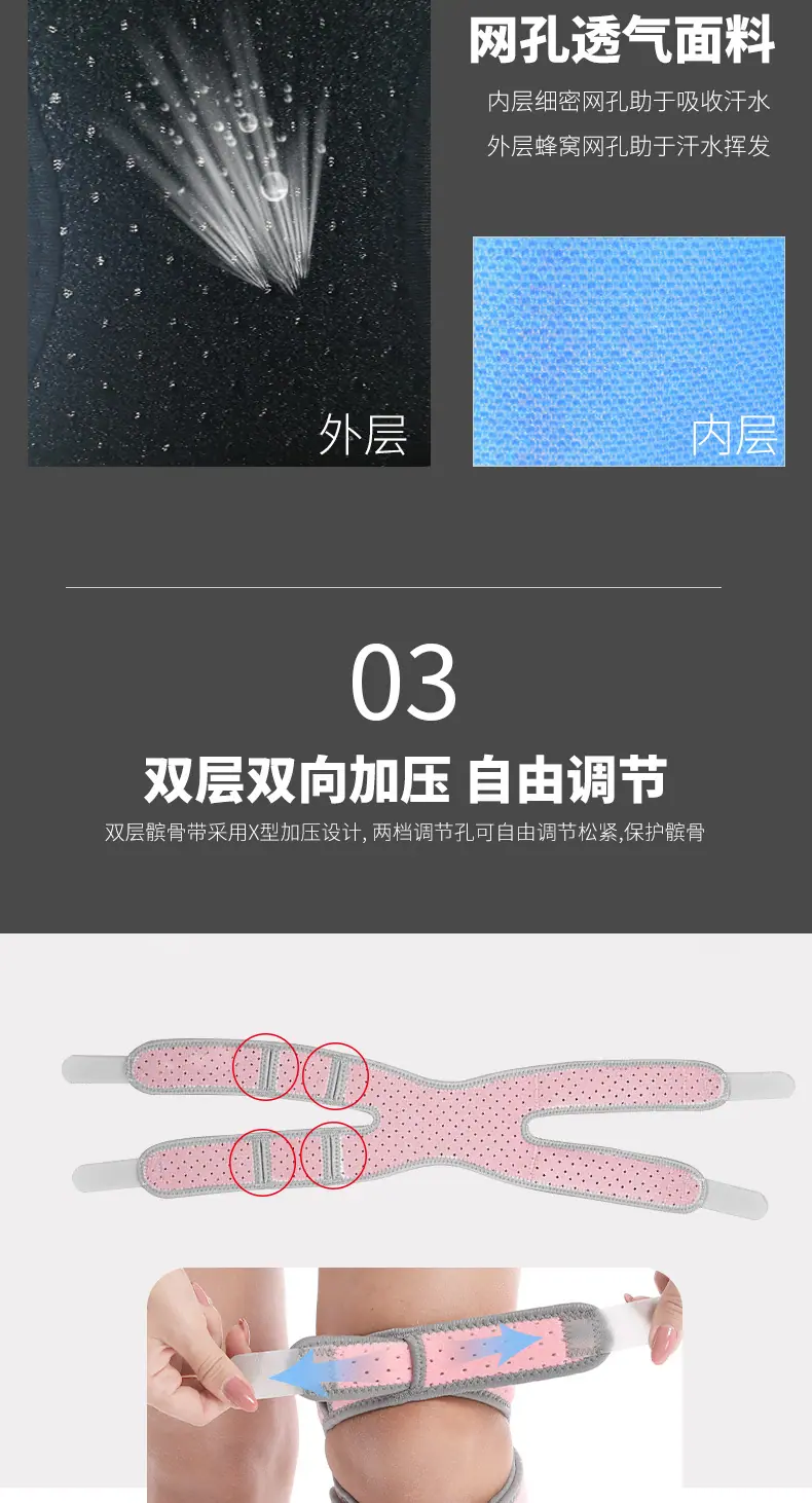 7331-运动髌骨带详情_03.jpg