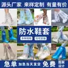 Cubrezapatos de Hierba de Nuevo Estilo al por Mayor, Impermeables y a Prueba de Barro, para Senderismo y Montañismo, Cubrezapatos de Lluvia Desechables, Cubrepiés Antideslizantes de Tubo Alto Engrosados