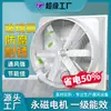 Ventilador de Pressão Negativa de Fibra de Vidro com Ímã Permanente Ventilador de Exaustão Industrial Ventilador de Ventilação Ventilação de Estufa Ventilador de Fluxo Axial para Resfriamento