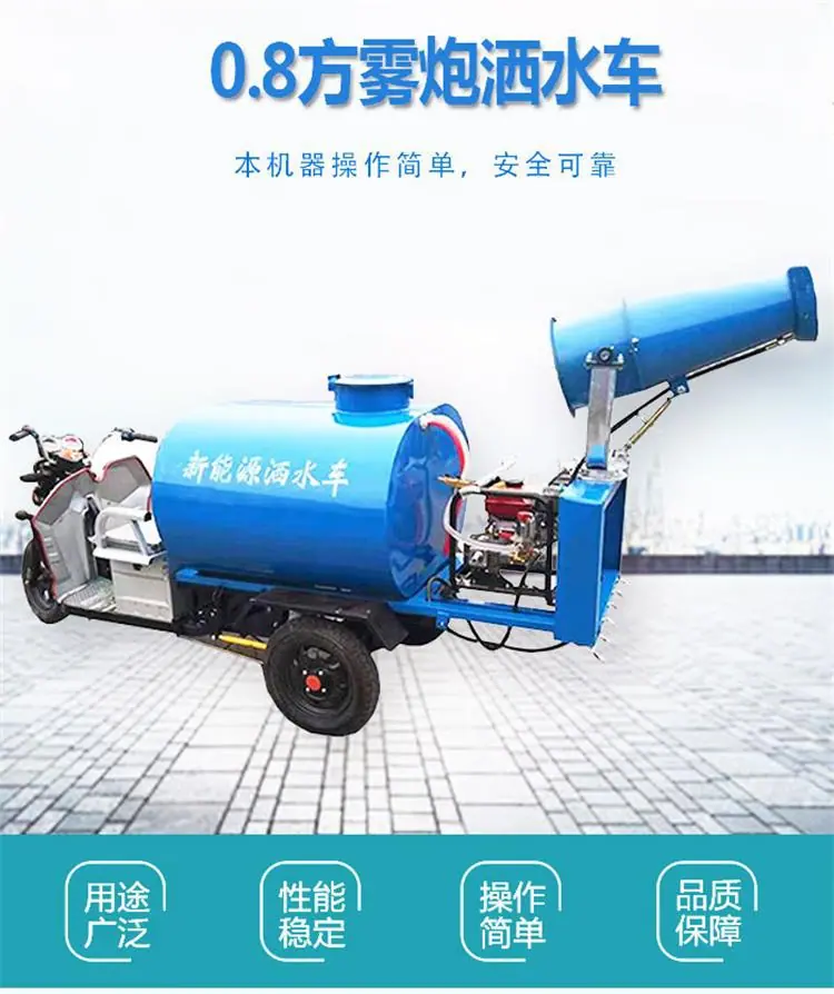 1 0.8方雾炮洒水车 (1)