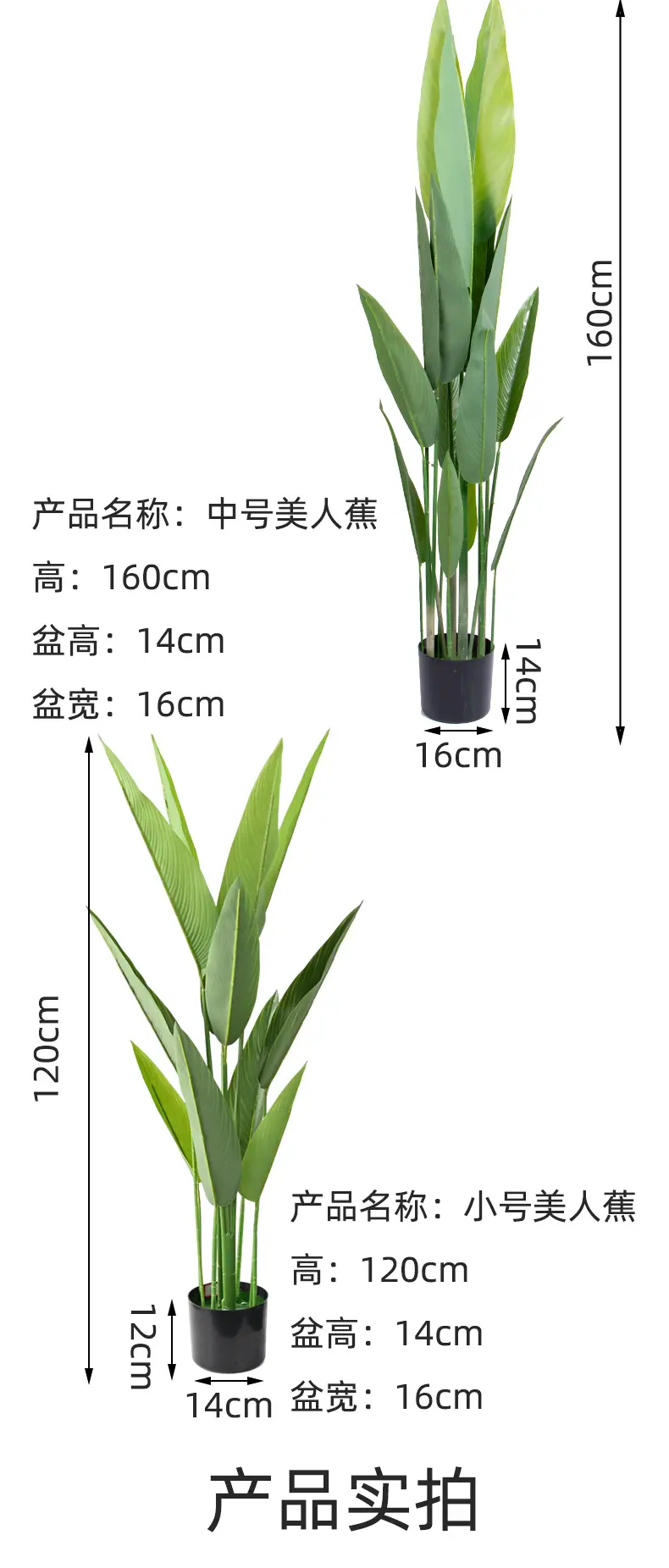 人造树