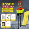 Set de Pesca Totalmente Automático, Flotadores de Pesca, Flotadores Electrónicos Luminosos, Set Totalmente Equipado de Flotadores para Carpa Crucian, Suministros de Equipo de Pesca