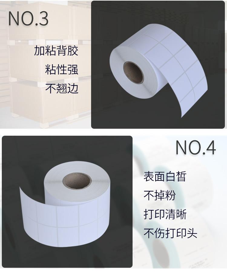 创宝达标签40x30x3000张铜板纸详情页_05.jpg