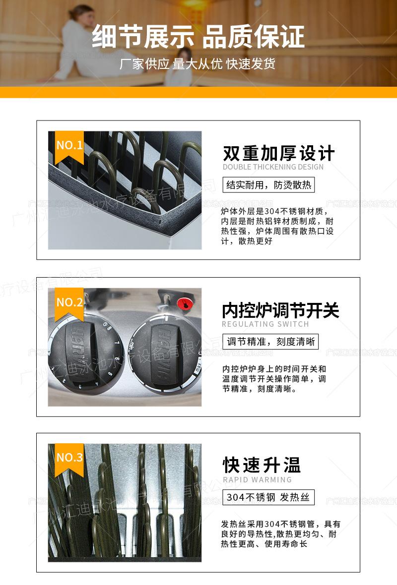 HX-内控式桑拿炉-汇迪_06.jpg