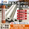 Membrana Impermeable de PVC para Superficies de Carreteras, Muros y Techos, Impermeable a la Humedad, Anti-Filtraciones, Resistente a la Presión, Resistente al Desgaste, Material Impermeable de Cloruro de Polivinilo Autoadhesivo