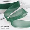 Cinta de hilo de nieve de 2,5 cm para ramo de flores, cinta para embalaje de pastel, cinta de gasa para cinturón, cinta verde para embalaje de regalo.