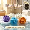 Pelota de lavandería con forma de linterna genuina y nueva, pelota de lavandería anti-enredos y quitamanchas, pelota quitamanchas especial para lavadoras, pelota de limpieza y cuidado