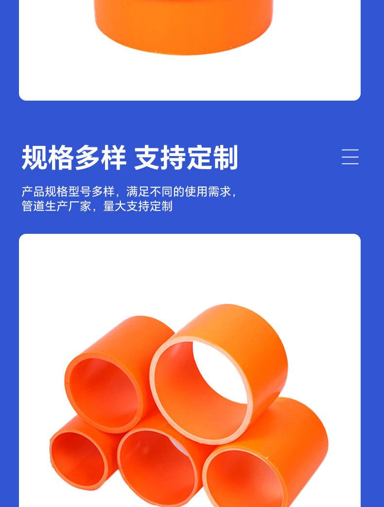mpp电力管详情_11